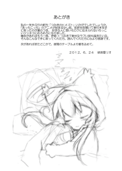 Page 24 of Tsumiki no Himegoto