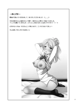 Page 12 of Megami no Stockings