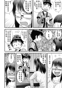 Page 2 of Eve no Kiseki?