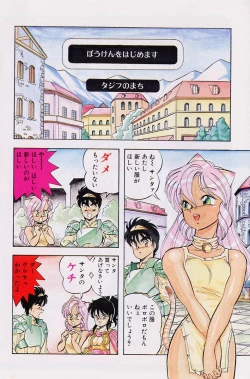 Page 8 of Dragon Pink 2