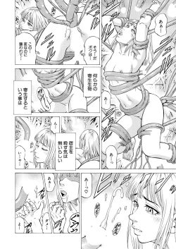 Page 120 of COMIC Mugen Tensei 2021-03