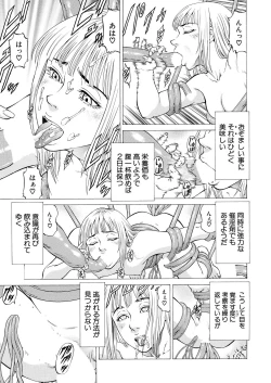 Page 121 of COMIC Mugen Tensei 2021-03