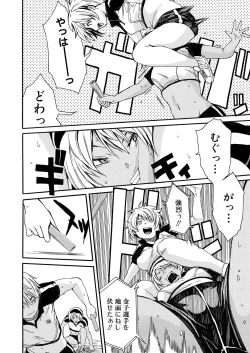 Page 150 of COMIC Mugen Tensei 2021-03