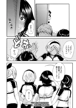 Page 182 of COMIC Mugen Tensei 2021-03