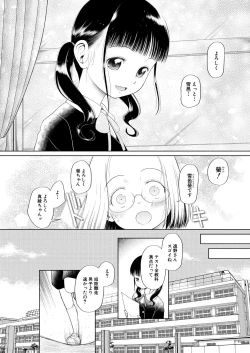 Page 192 of COMIC Mugen Tensei 2021-03