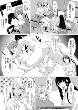 Page 232 of COMIC Mugen Tensei 2021-03