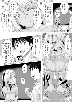 Page 254 of COMIC Mugen Tensei 2021-03