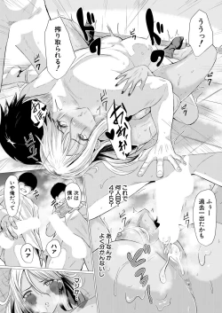 Page 259 of COMIC Mugen Tensei 2021-03