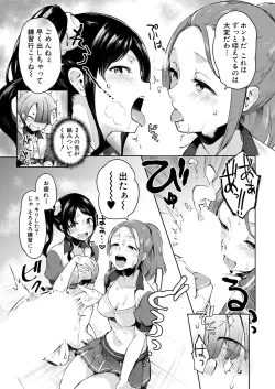 Page 291 of COMIC Mugen Tensei 2021-03