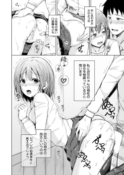 Page 324 of COMIC Mugen Tensei 2021-03