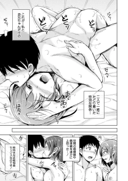 Page 349 of COMIC Mugen Tensei 2021-03