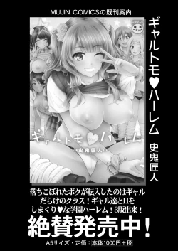 Page 353 of COMIC Mugen Tensei 2021-03