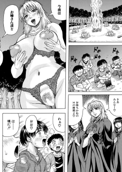 Page 460 of COMIC Mugen Tensei 2021-03