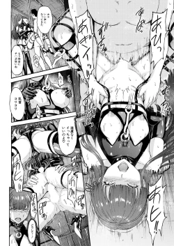 Page 528 of COMIC Mugen Tensei 2021-03