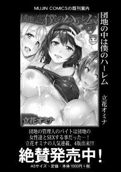 Page 543 of COMIC Mugen Tensei 2021-03