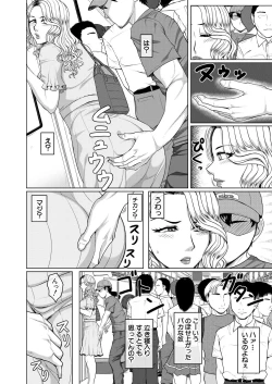 Page 590 of COMIC Mugen Tensei 2021-03