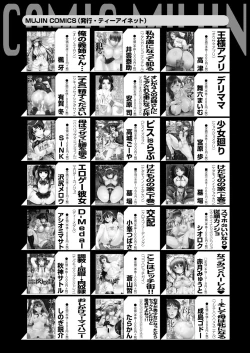 Page 647 of COMIC Mugen Tensei 2021-03