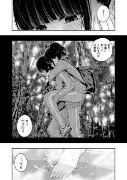 Page 69 of COMIC Mugen Tensei 2021-03