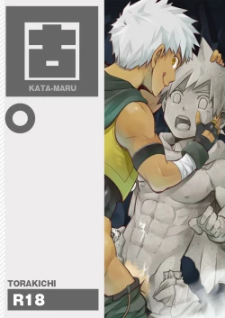 Page 1 of Yuusha-kun no Sainan