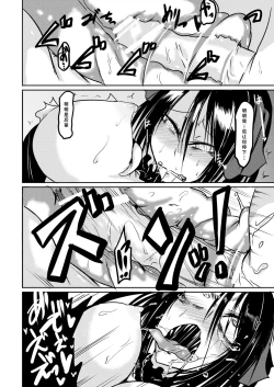 Page 13 of Squid Horror