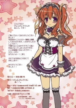 Page 13 of Cheat na Goshujin-sama to Maid na Watashi.