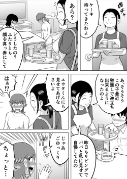 Page 17 of Zenra Shoujo