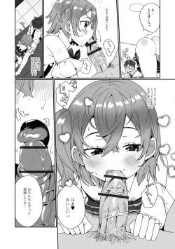 Page 31 of Gekkan Web Otoko no Ko-llection! S Vol. 59