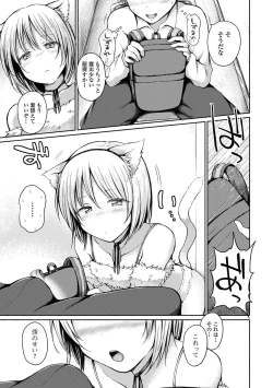 Page 43 of Gekkan Web Otoko no Ko-llection! S Vol. 59