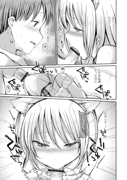Page 45 of Gekkan Web Otoko no Ko-llection! S Vol. 59