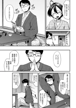 Page 7 of Gekkan Web Otoko no Ko-llection! S Vol. 59