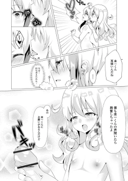 Page 97 of Gekkan Web Otoko no Ko-llection! S Vol. 59