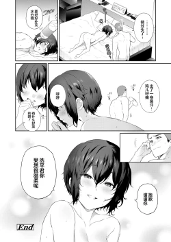 Page 36 of Secret Mind