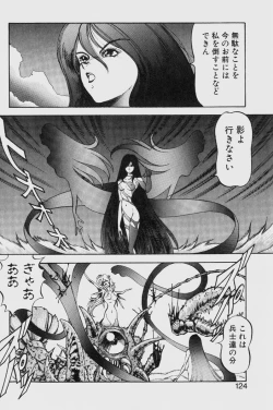 Page 124 of Dragon Pink THE LAST FIGHT