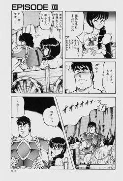 Page 137 of Dragon Pink THE LAST FIGHT