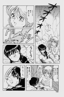 Page 158 of Dragon Pink THE LAST FIGHT