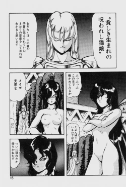 Page 15 of Dragon Pink THE LAST FIGHT