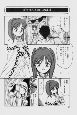 Page 26 of Dragon Pink THE LAST FIGHT