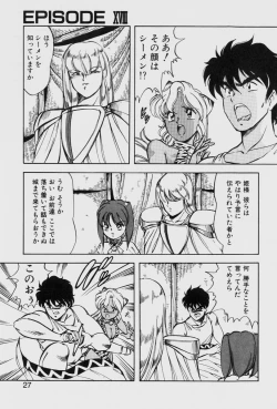 Page 27 of Dragon Pink THE LAST FIGHT