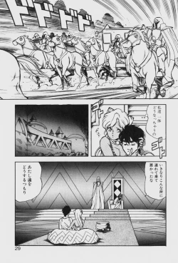 Page 29 of Dragon Pink THE LAST FIGHT