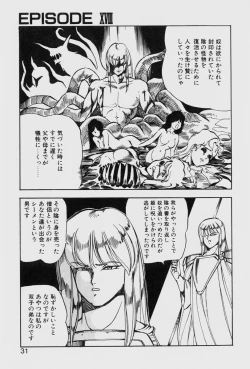 Page 31 of Dragon Pink THE LAST FIGHT