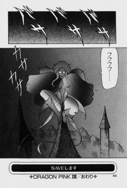 Page 44 of Dragon Pink THE LAST FIGHT
