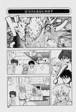 Page 65 of Dragon Pink THE LAST FIGHT