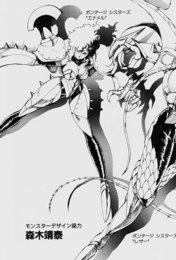 Page 69 of Dragon Pink THE LAST FIGHT