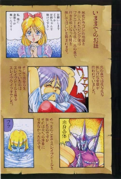 Page 6 of Dragon Pink THE LAST FIGHT