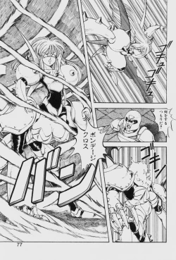 Page 77 of Dragon Pink THE LAST FIGHT