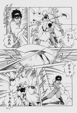 Page 95 of Dragon Pink THE LAST FIGHT