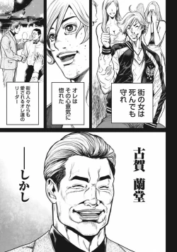 Page 117 of PinSalo Sniper 3