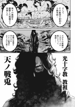 Page 141 of PinSalo Sniper 3