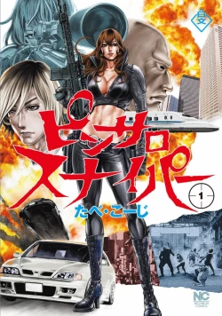 Page 160 of PinSalo Sniper 3