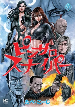 Page 1 of PinSalo Sniper 3